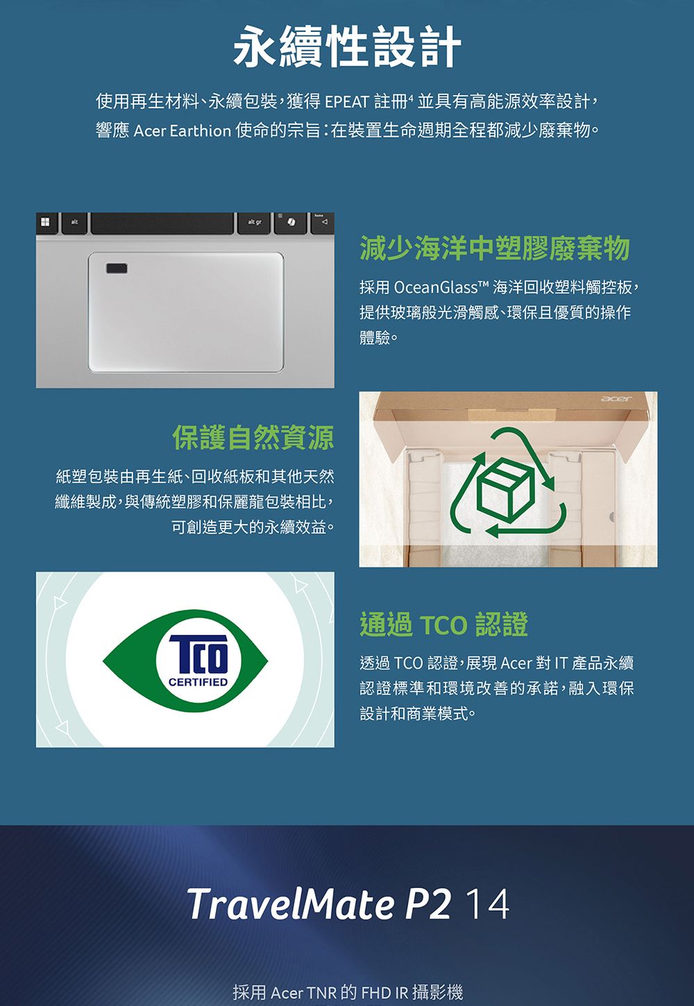 Acer宏碁 TMP214-76 - 詳情15