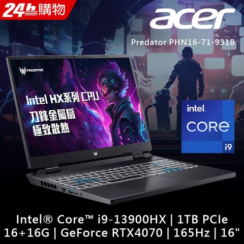 【Office 2021組】ACER Predator PHN16-71-931B 黑(i9-13900HX /16+16G/RTX4070/1TB PCIe/W11/16)