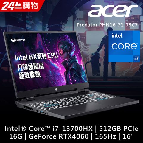 【Office 2021組】ACER Predator PHN16-71-79C7 黑(i7-13700HX/16G/RTX4060/512GB PCIe/W11/WQXGA/16)
