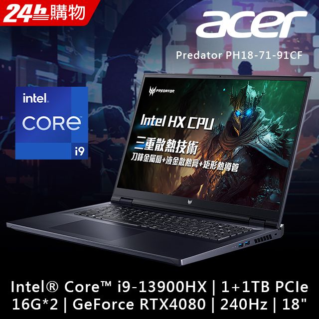 ACER 宏碁 【Office 2021組】 Predator PH18-71-91CF 黑(i9-13900HX/16G*2/RTX4080/1TB+1TB PCIe/W11/18)