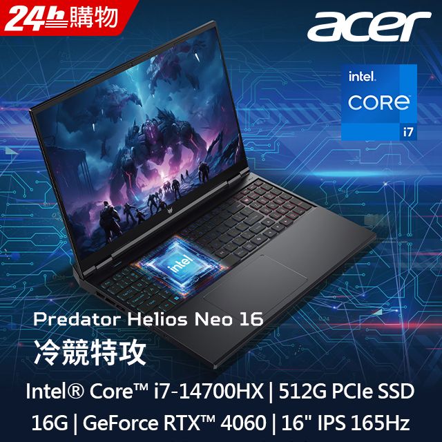  【LED燈帶組】ACER Predator PHN16-72-74BH 黑(i7-14700HX /16G/RTX4060-8G/512GB/W11/WQXGA/165Hz/16)