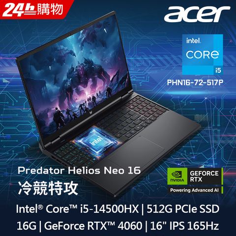 ACER 宏碁 Predator 16吋 電競筆電黑色(i5-14500HX/16GB/512GB/RTX 4060-8G/WIN11/PHN16-72-517P)