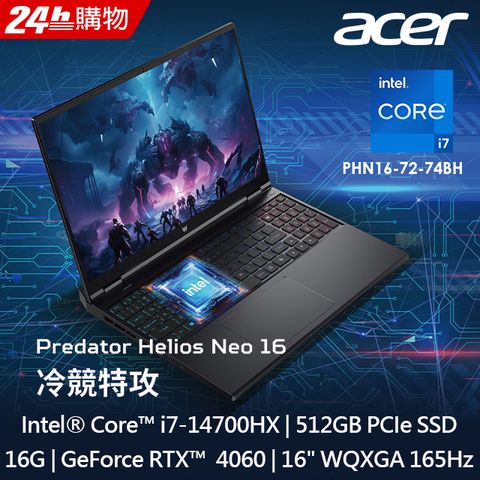 ACER 宏碁 Predator 16吋 電競筆電黑色(i7-14700HX/16GB/512GB/RTX 4060-8G/WIN11/PHN16-72-74BH)