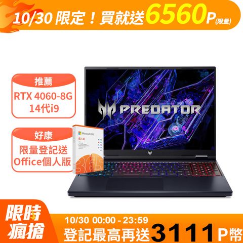 ACER 宏碁 Predator 16吋 電競筆電黑色(i9-14900HX/16GB/512GB/RTX 4060-8G/WIN11/PHN16-72-99HX)