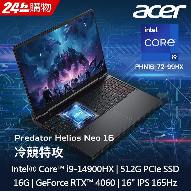 ACER 宏碁 Predator 16吋 電競筆電黑色(i9-14900HX/16GB/512GB/RTX 4060-8G/WIN11/PHN16-72-99HX)