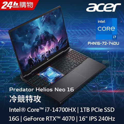 ACER 宏碁 Predator 16吋 電競筆電黑色(i7-14700HX/16GB/1TB/RTX 4070-8G/WIN11/PHN16-72-74DU)