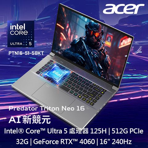 ACER 宏碁 Predator 16吋 AI電競筆電銀色(Ultra 5 125H/32GB/512GB/RTX 4060-8G/WIN11/PTN16-51-58KT)