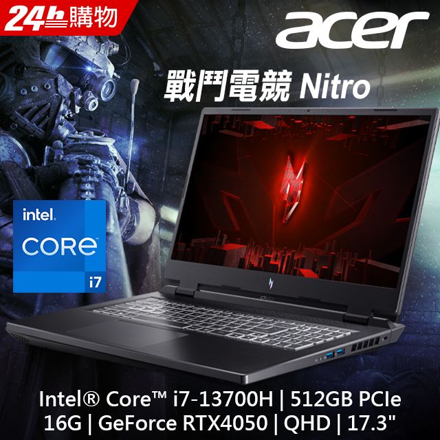 ACER 宏碁 【Office 2021組】 Nitro5 AN17-51-78WP 黑(i7-13700H/16G/RTX4050/512GB PCIe/W11/QHD/17.3)