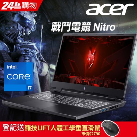 登記送羅技LIFT人體工學垂直滑鼠市價$2790ACER Nitro5 AN17-51-78WP 黑(i7-13700H/16G/RTX4050-6G/512GB PCIe/W11/QHD/165Hz/17.3)