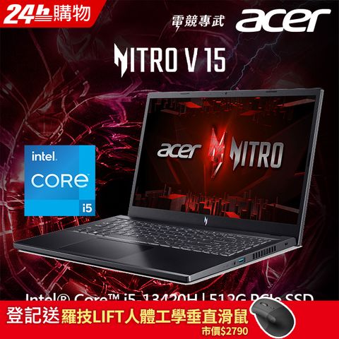 登記送羅技LIFT人體工學垂直滑鼠市價$2790ACER Nitro V ANV15-51-55K7 黑(i5-13420H/16G/RTX2050-4G/512GB PCIe/W11/165Hz/15.6)