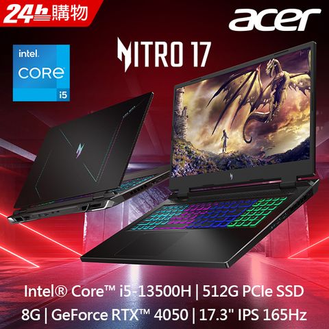 GeForce RTX™ 4050★13代處理器ACER Nitro5 AN17-51-53ZK 黑 17.3吋i5-13500H ∥ 8GB DDR5 ∥ 512GB PCIe ∥ FHD 165Hz