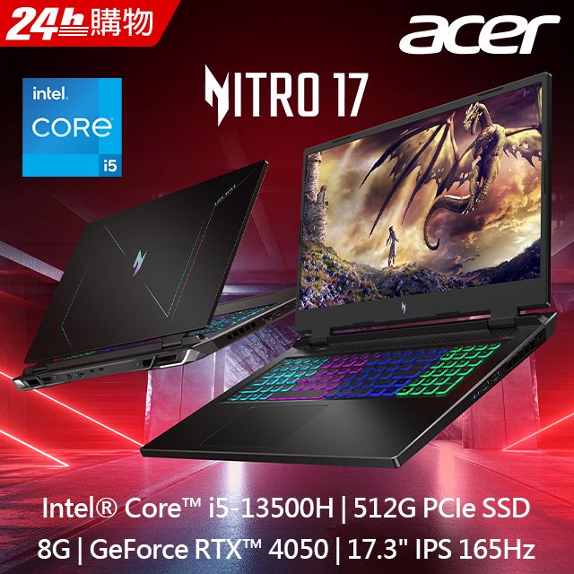 ACER 宏碁 Nitro V 17.3吋 電競筆電黑色(i5-13500H/8GB/512GB/RTX 4050-6G/WIN11/AN17-51-53ZK)