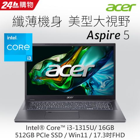 ACER 宏碁 【羅技PRO X滑鼠組】 Aspire 5 A517-58M-393F 灰(i3-1315U/16G/512G SSD/W11/FHD/17.3)