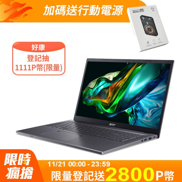 ACER 宏碁 Aspire 5 17.3吋 文書效能筆電灰色(i5-1335U/8GB/512GB/RTX 2050-4G/WIN11/A517-58GM-59BB)