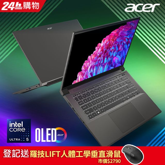 ACER 宏碁 Swift X 14.5吋 AI繪圖OLED筆電灰色(Ultra 5 125H/32GB/512GB/RTX 4050-6G/WIN11/SFX14-72G-50H4)