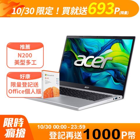 ACER 宏碁 Aspire Go 15.6吋 文書效能筆電銀色(Processor N200/4GB/256GB/WIN11/AG15-31P-P916)