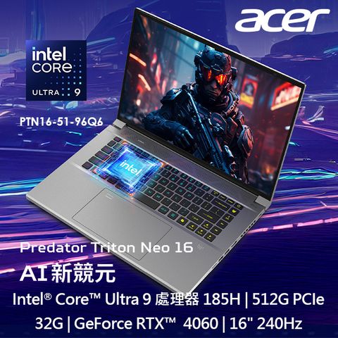 【大師修安裝升級】Predator 16吋電競(i5-14500HX/16G/512G/RTX 4050-6G/PHN16-72-51ME)