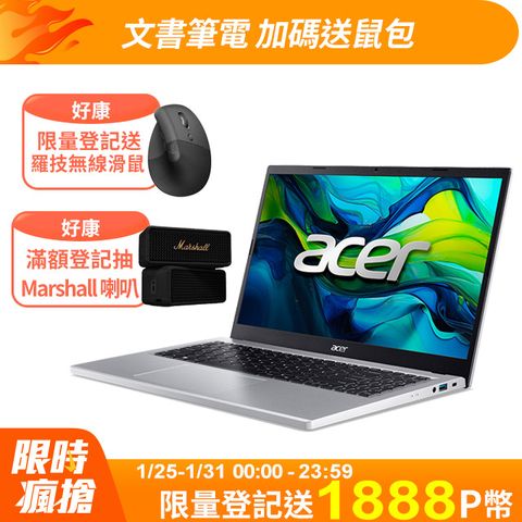 ACER 宏碁 Aspire Go 15.6吋 文書效能筆電銀色(Processor N200/4GB/256GB/WIN11/AG15-31P-P916)