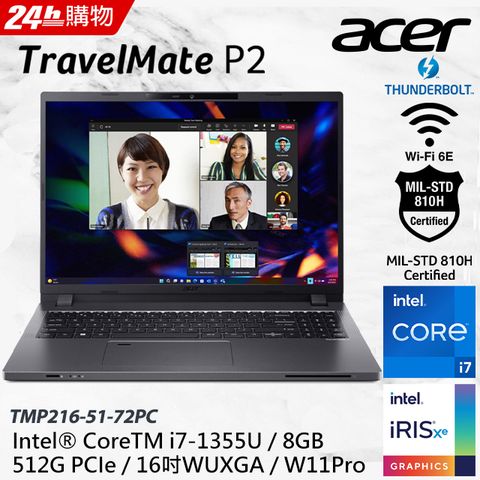 【羅技M720滑鼠組】ACER TravelMate TMP216-51-72PC (i7-1355U/8GB/512GB PCIe/W11Pro/WUXGA/16)