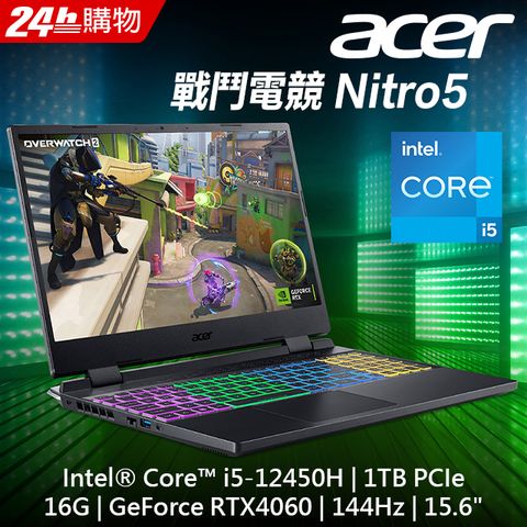 【羅技M720滑鼠組】ACER Nitro5 AN515-58-52GX 黑(i5-12450H/16G/RTX4060/1TB PCIe/W11/FHD/15.6)