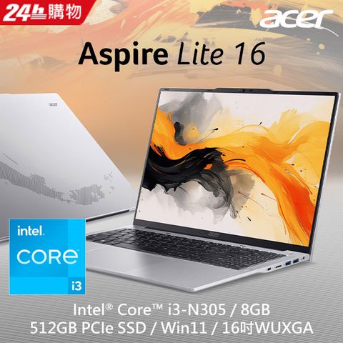 ACER 宏碁 【M365組】Aspire Lite 16吋 大螢幕筆電灰色(Ci3-N305/8GB/512GB/WIN11/AL16-31P-390Y)