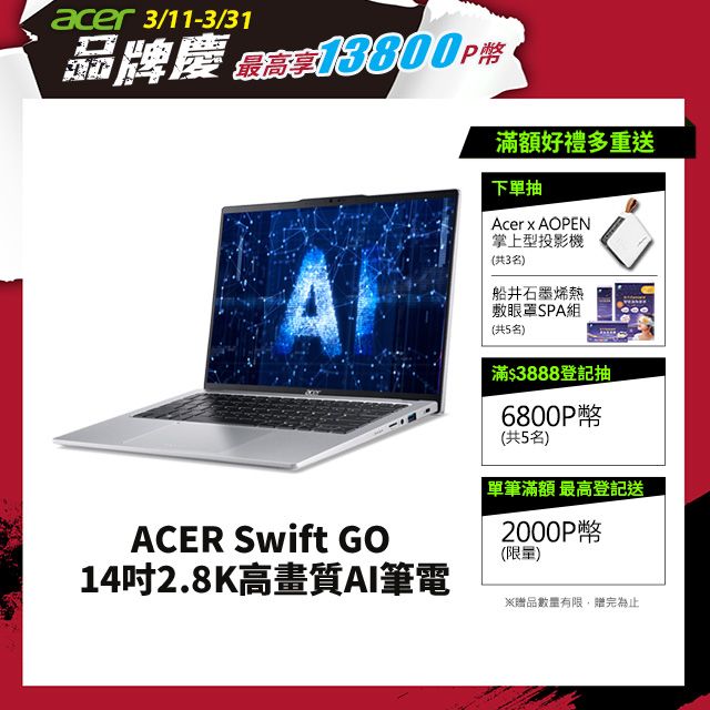 ACER 宏碁 【1TB外接硬碟組】Swift GO 14吋2.8K高畫質AI筆電銀色(Ultra 5 125H/16GB/512GB/WIN11/SFG14-73-555E)