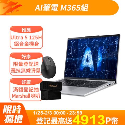 ACER 宏碁 Swift GO 14吋2.8K高畫質AI筆電銀色(Ultra 5 125H/16GB/512GB/WIN11/SFG14-73-555E)