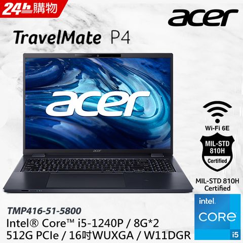 【羅技M720滑鼠組】ACER TravelMate TMP416-51-5800(i5-1240P/8G*2/512G PCIE/W11DGR/WUXGA/16)