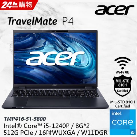 ACER 宏碁 TravelMate 16吋 商用筆電黑色(i5-1240P/8GB+8GB/512GB/WIN11DGR/TMP416-51-5800)