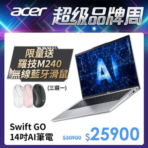 ACER 宏碁 Swift GO 14吋 AI筆電銀色(Ultra 5 125H/16GB/512GB/WIN11/SFG14-73-555E)