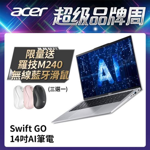 ACER 宏碁 Swift GO 14吋 AI筆電銀色(Ultra 5 125H/16GB/512GB/WIN11/SFG14-73-555E)