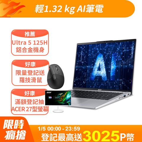 ACER 宏碁 Swift GO 14吋2.8K高畫質AI筆電銀色(Ultra 5 125H/16GB/512GB/WIN11/SFG14-73-555E)