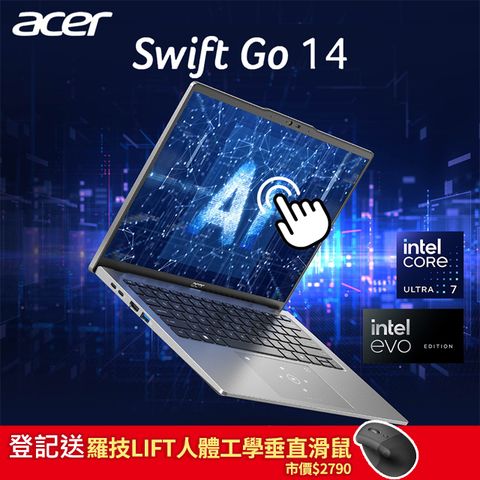 ACER 宏碁 Swift GO 14吋 輕薄AI觸控筆電銀色(Ultra 7 155H/32GB/512GB/WIN11/SFG14-73T-79BT)