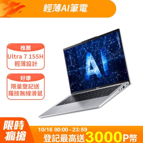 ACER 宏碁 Swift GO 14吋 輕薄AI觸控筆電銀色(Ultra 7 155H/32GB/512GB/WIN11/SFG14-73T-79BT)