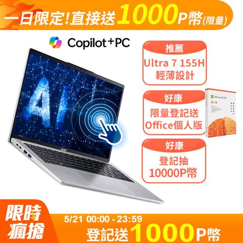 ACER 宏碁 Swift GO 14吋Ultra 7輕薄AI觸控筆電 (Ultra 7 155H/32G/512G/SFG14-73T-79BT)