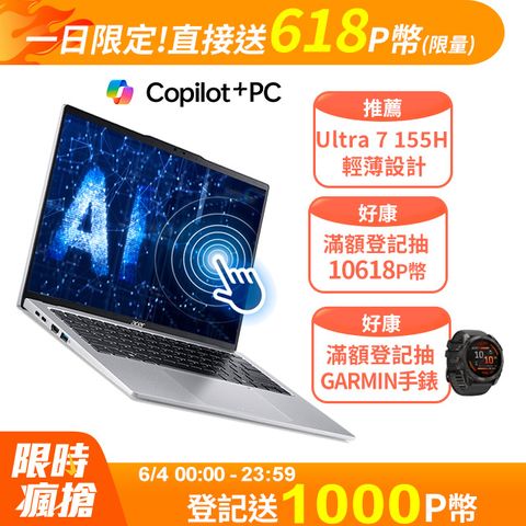 ACER 宏碁 Swift GO 14吋Ultra 7輕薄AI觸控筆電 (Ultra 7 155H/32G/512G/SFG14-73T-79BT)