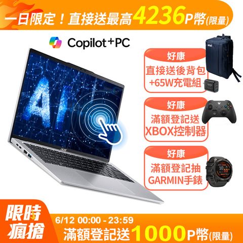 ACER Swift GO SFG14-73T-79BT 銀(Ultra 7 155H/32G/512G PCIe/W11/WUXGA/14)