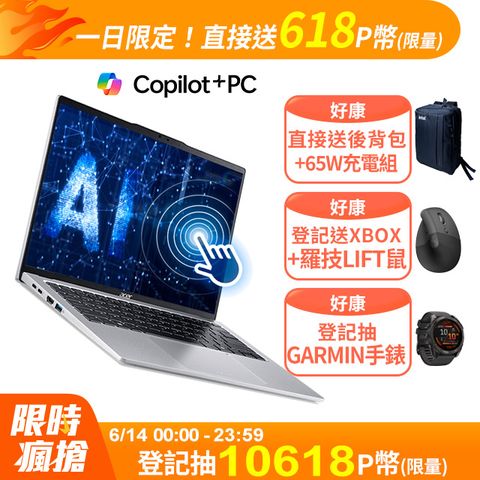 ACER Swift GO SFG14-73T-79BT 銀(Ultra 7 155H/32G/512G PCIe/W11/WUXGA/14)