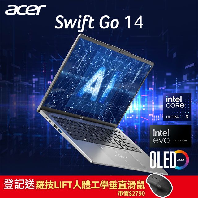 ACER 宏碁 Swift GO 14吋 輕薄AI OLED筆電銀色(Ultra 9 185H/32GB/1TB/WIN11/SFG14-73-9896)