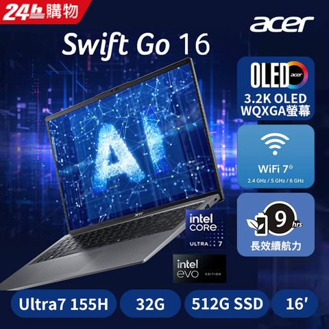 ACER Swift Go SFG16-72-74C7 灰(Ultra 7 155H/32G/512G PCIe/W11/3.2K OLED/16)