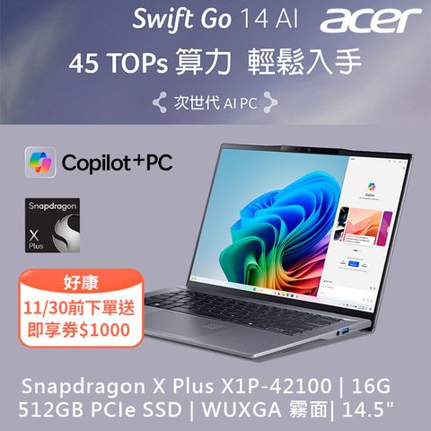 ACER 宏碁 Swift GO 14.5吋次世代AI效能筆電 灰(SnapdragonXPlus X1P-42100/16GB/512G/W11/SFG14-01-X30D)