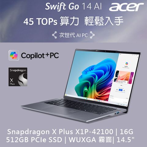ACER 宏碁 Swift GO 14.5吋 45TOPS AI筆電 灰(SnapdragonXPlus X1P-42100/16GB/512G/W11/SFG14-01-X30D)
