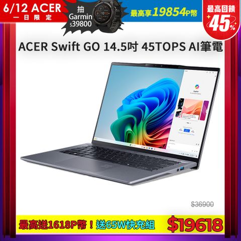 ACER Swift GO 14.5吋 文書效能筆電灰(SnapdragonXPlus X1P-42100/16GB/512G/W11/SFG14-01-X30D)
