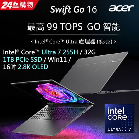 ACER 宏碁 Swift Go 16吋AI效能筆電 灰色(Ultra 7 255H/32G/1TB/W11/2.8K/OLED/SFG16-73-71S0)