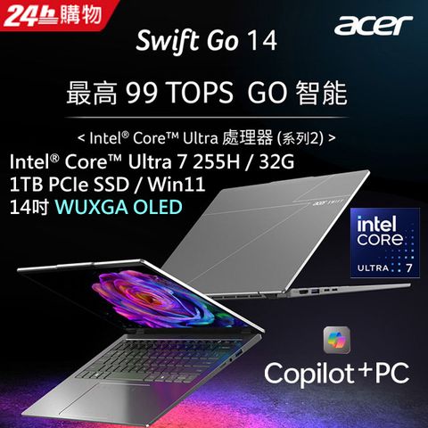 ACER 宏碁 Swift Go 14吋AI效能筆電 銀色(Ultra 7 255H/32G/1TB/W11/WUXGA/OLED/SFG14-74-79P0)