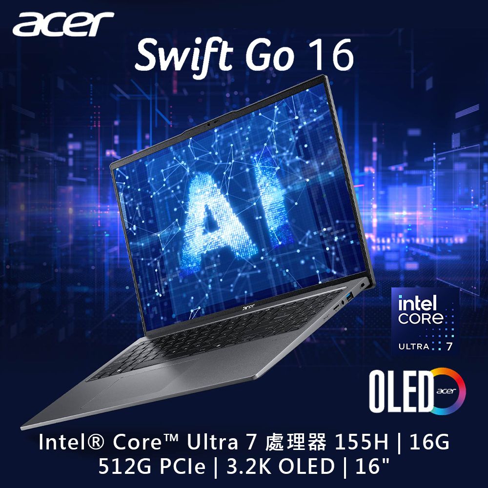  【Office 2021組】ACER Swift GO SFG16-72-710T 灰(Ultra 7 155H/16G/512G PCIe/W11/3.2K OLED/16)