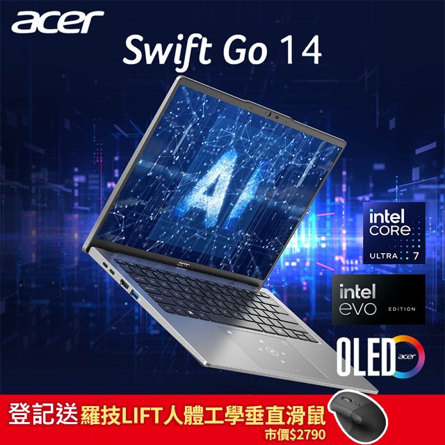  【Office 2021組】ACER Swift GO SFG14-73-790E 銀(Ultra 7 155H/32G/512G PCIe/W11/2.8K OLED/14)