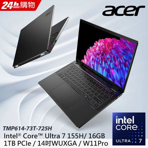 ACER 宏碁 TravelMate 14吋 AI商用筆電黑色(U7-155H/16GB/1TB/WIN11PRO/TMP614-73T-725H)