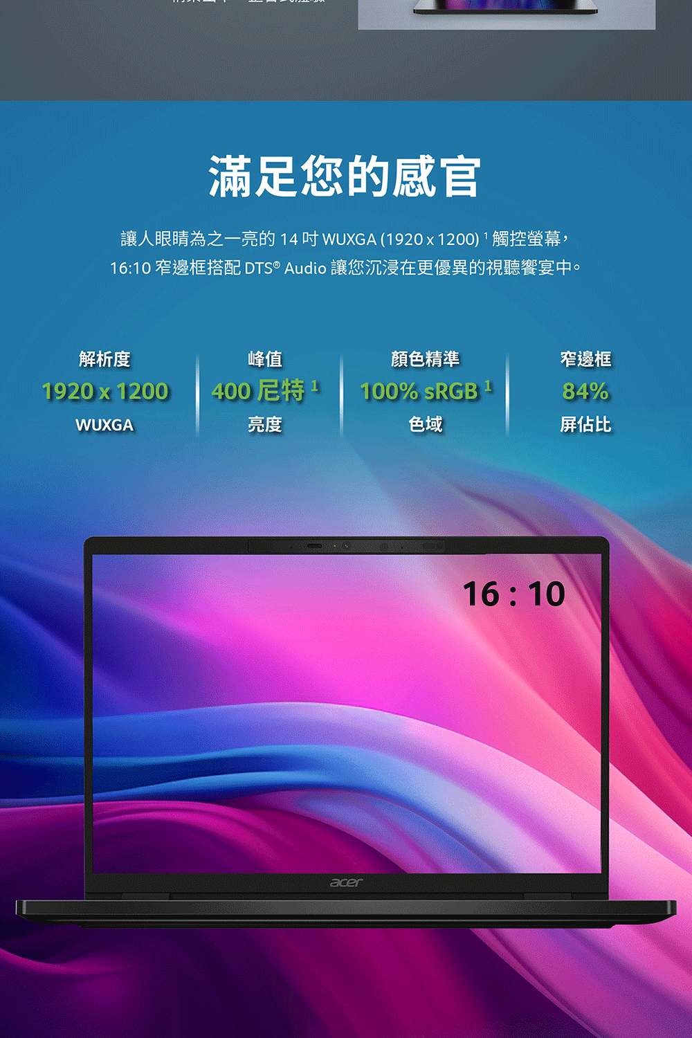 Acer宏碁 TMP614-73T - 詳情6