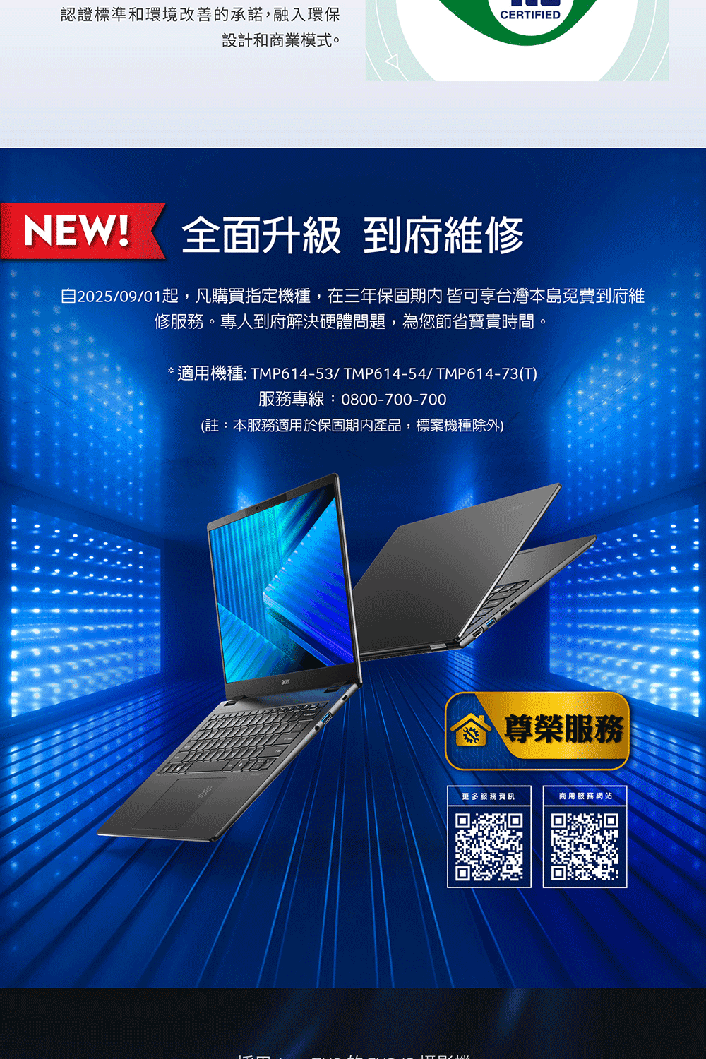 Acer宏碁 TMP614-73T - 詳情13